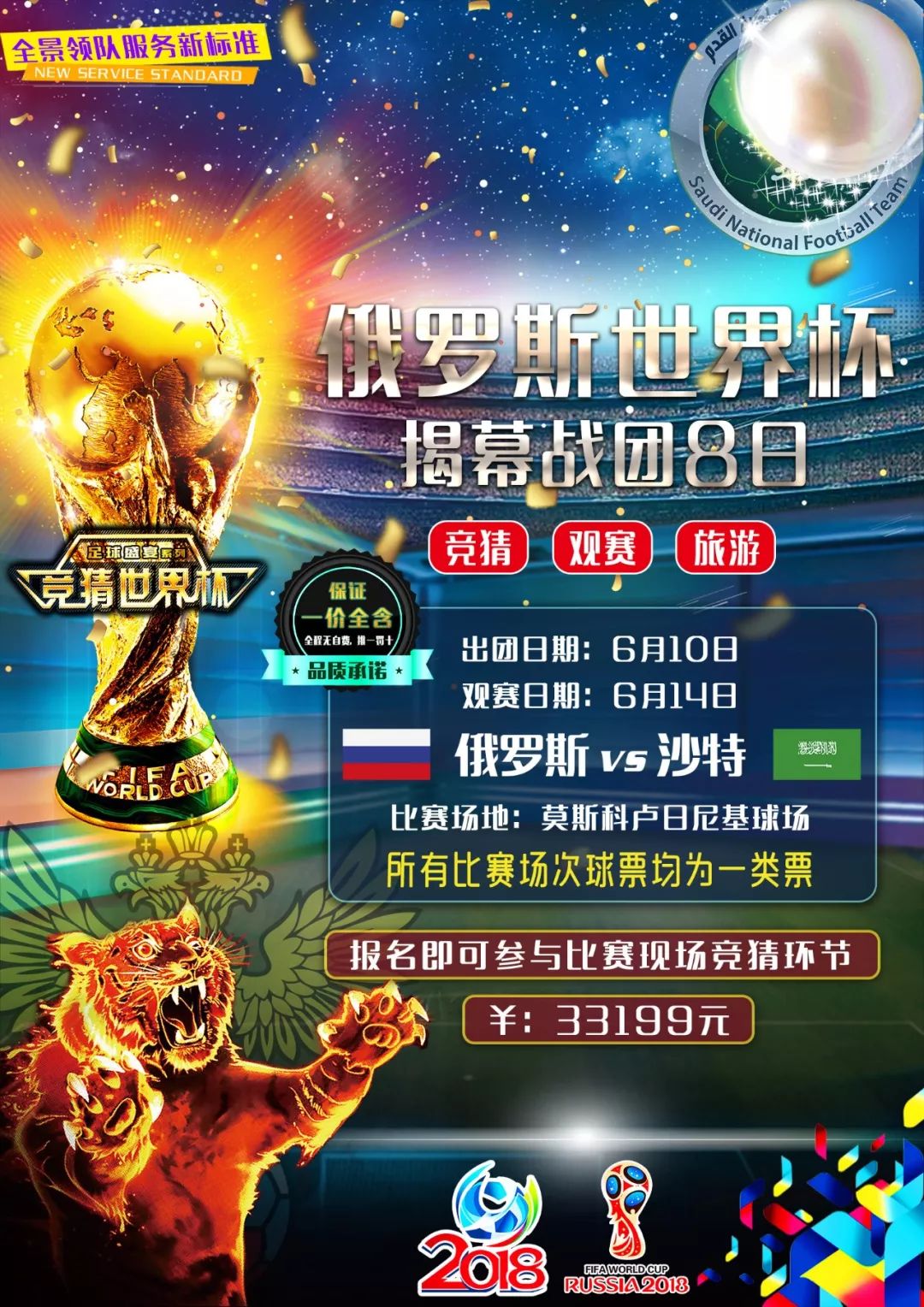 年当选字母