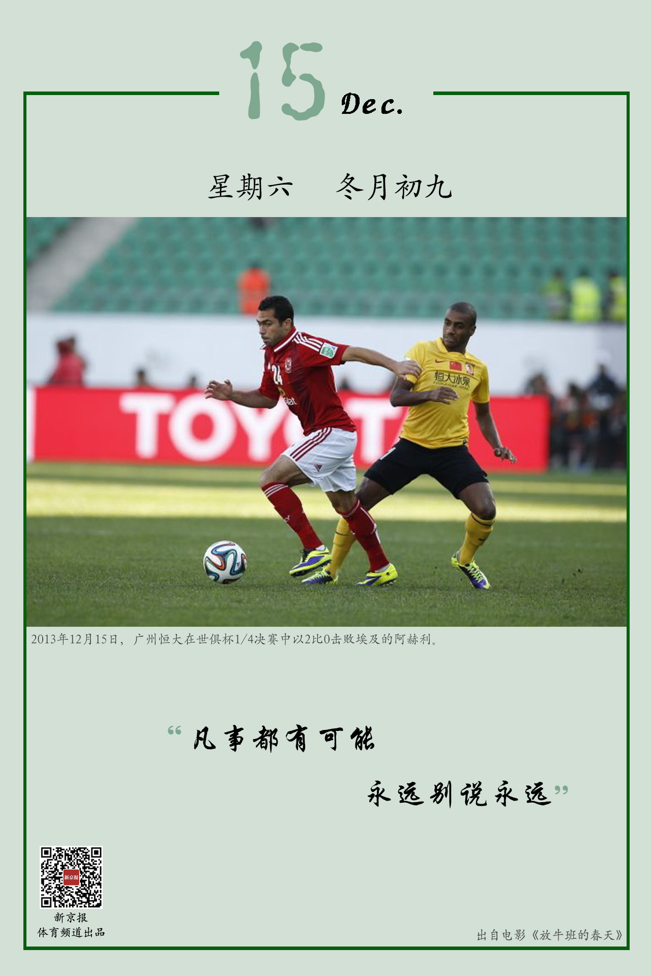 归教练岗