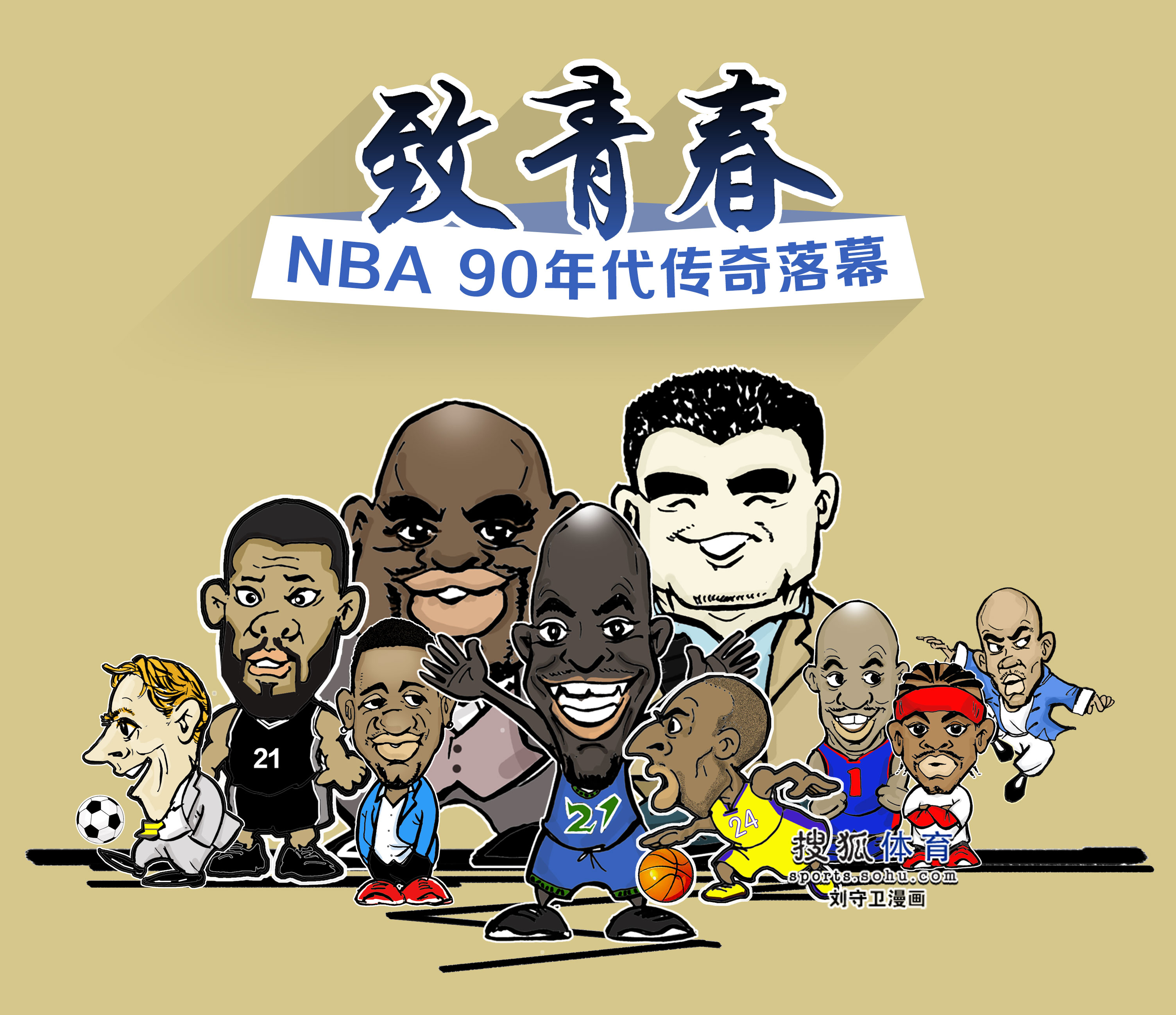 这两大巨星 这两大巨星